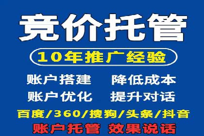 竞价广告的投放效果评估：以某教育机构为例
